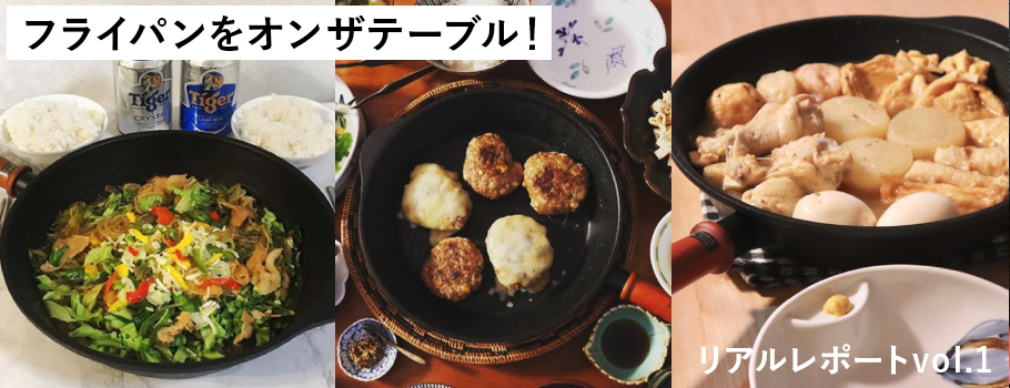 実際に使ってみました!みんなのオンザテーブルをチェック
